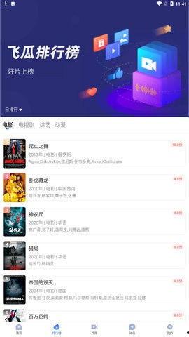 吃瓜影视大全下载免费观看视频,免费畅享热门视频，一键下载，轻松观影  第3张