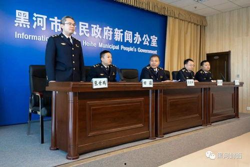 黑河最新爆料新闻事件,神秘事件背后真相揭晓 第2张 黑河最新爆料新闻事件,神秘事件背后真相揭晓 第2张